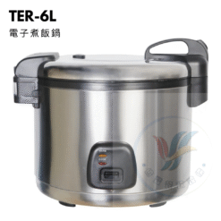 電子煮飯鍋TER-6L