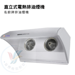 排油煙機