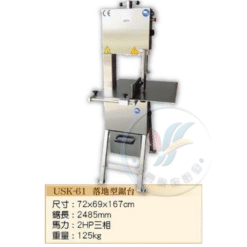 落地型鋸台USK-61