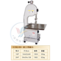桌上型鋸台USK-60