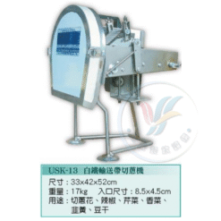 白鐵輸送帶切蔥機USK-13