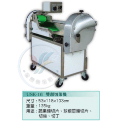 雙頭切菜機USK-16