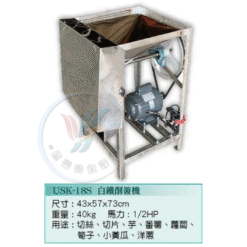 白鐵削簽機USK-18S
