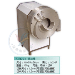 薑絲機USK-21