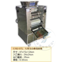 大型全自動湯圓機USK-07L