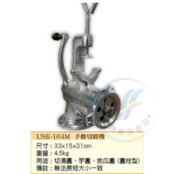 手動切圓機USK-164M