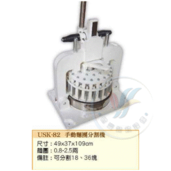 手動麵團分割機USK-82