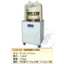 電動麵團分割機USK-83