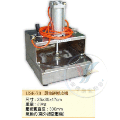 蔥油餅壓皮機USK-73