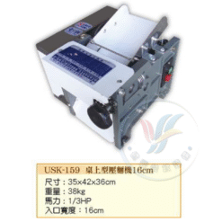 桌上型壓麵機16cm USK-159