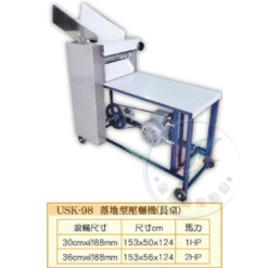 落地長桌壓麵機(長桌型)USK-98