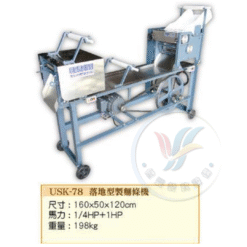 落地型製麵條機USK-78