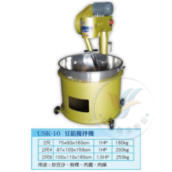 豆餡攪拌機USK-10