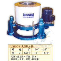 大型脫水機USK-05