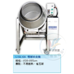 雙層炒食機USK-68