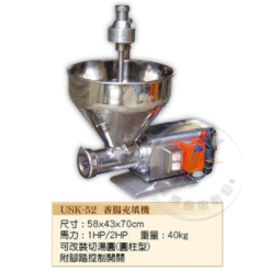 香腸充填機USK-52