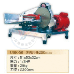 切肉片機USK-56