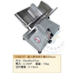 超人牌切肉片機250MM USK-57