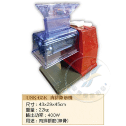 肉排斷筋機 USK-65K