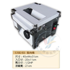 鬆肉機USK-65