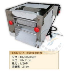 好清洗鬆肉機USK-66A